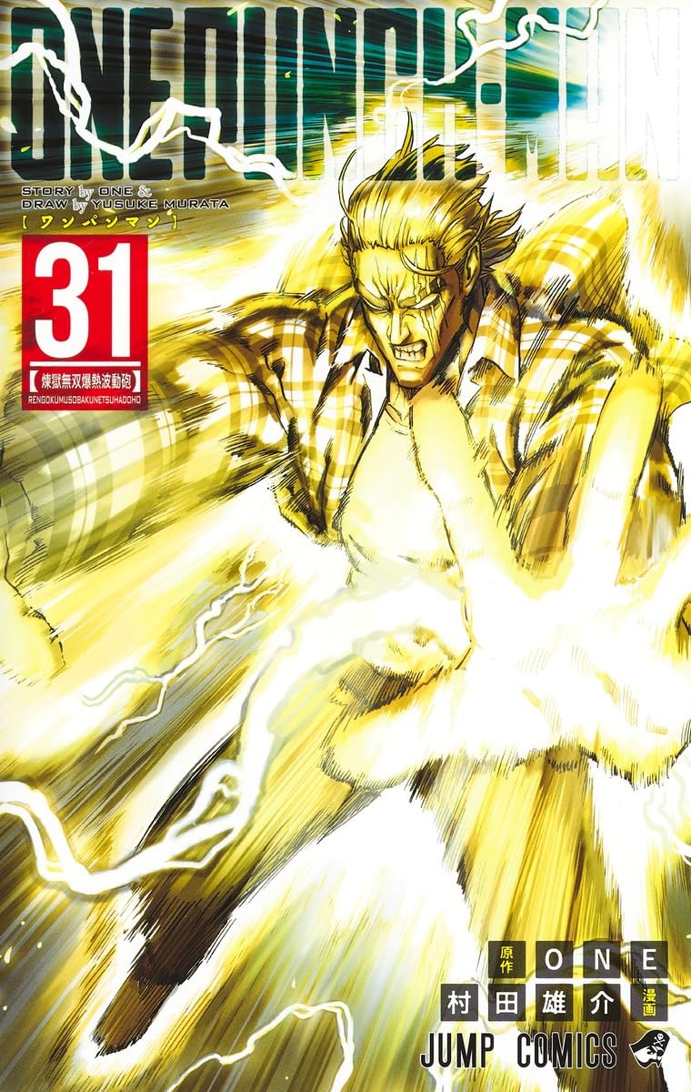 One-Punch Man 31
