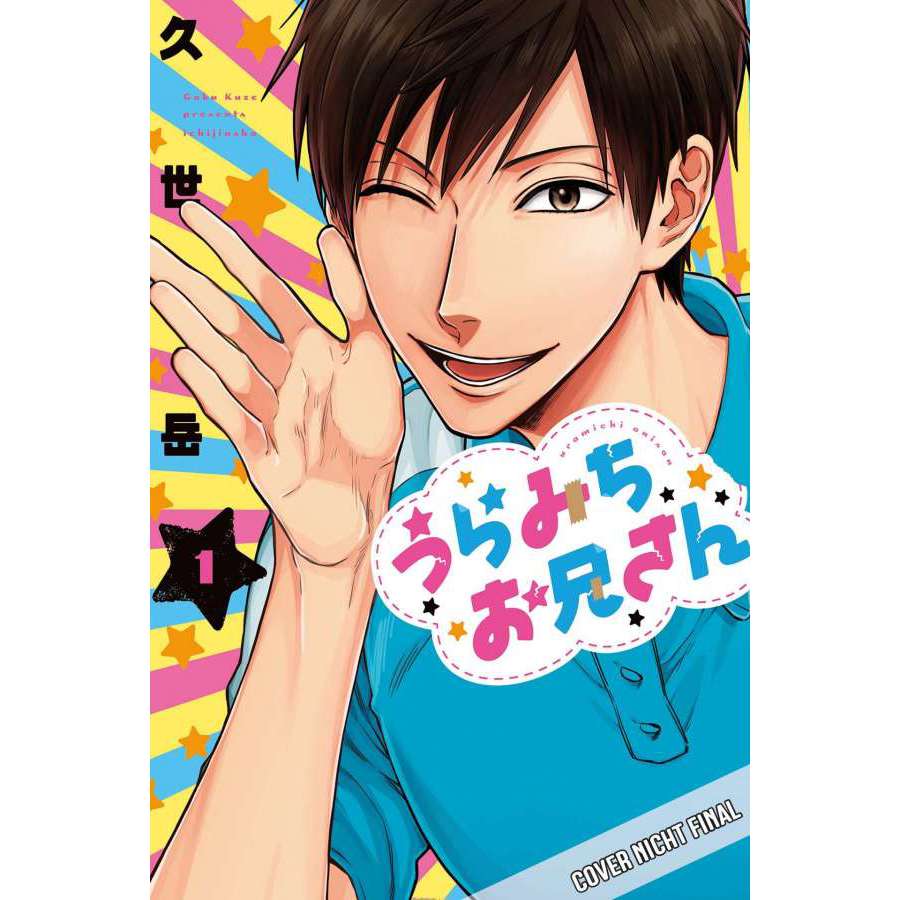 Life Lessons with Uramichi 01