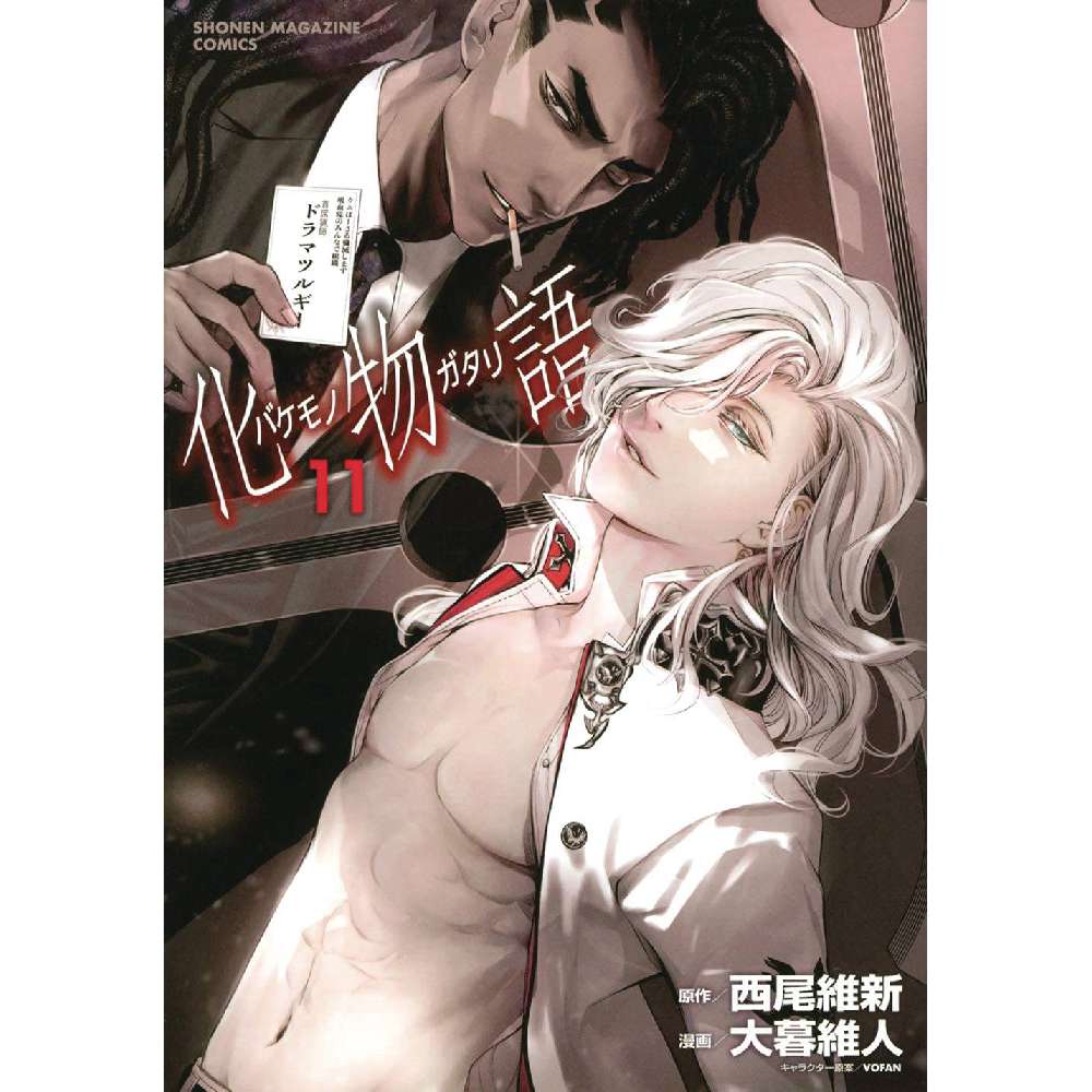 BAKEMONOGATARI GN VOL 11 (C: 0-1-1)