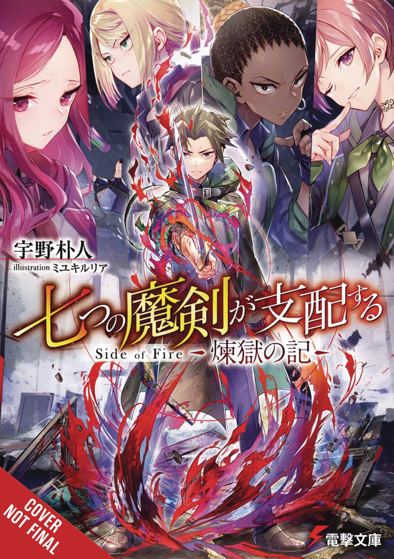 REIGN OF THE SEVEL SPELLBLADES SIDE FIRE LIGHT NOVEL SC (MR)