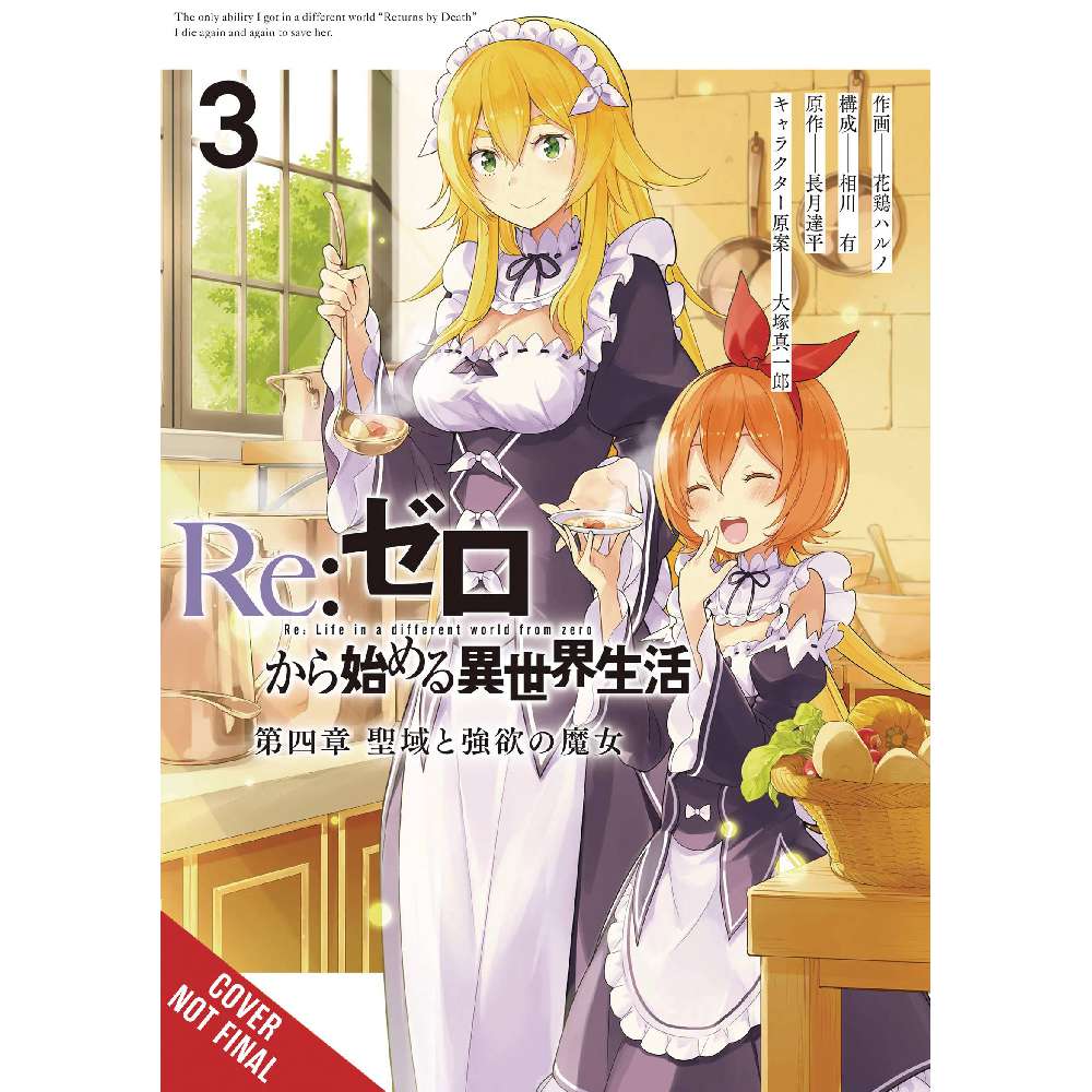 RE ZERO SLIAW CHAPTER 4 GN VOL 03 (C: 0-1-2)