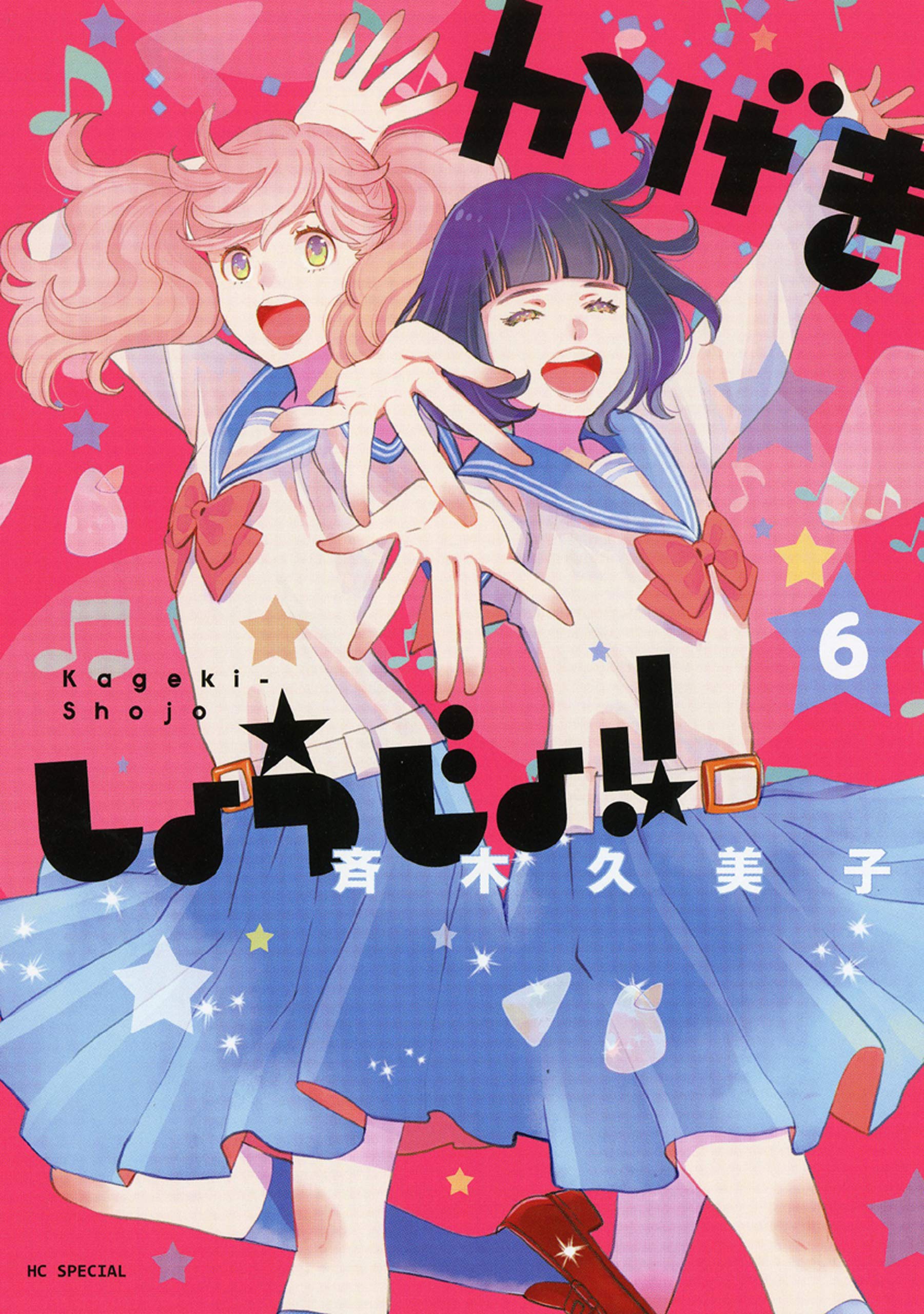 Kageki Shojo!! 06