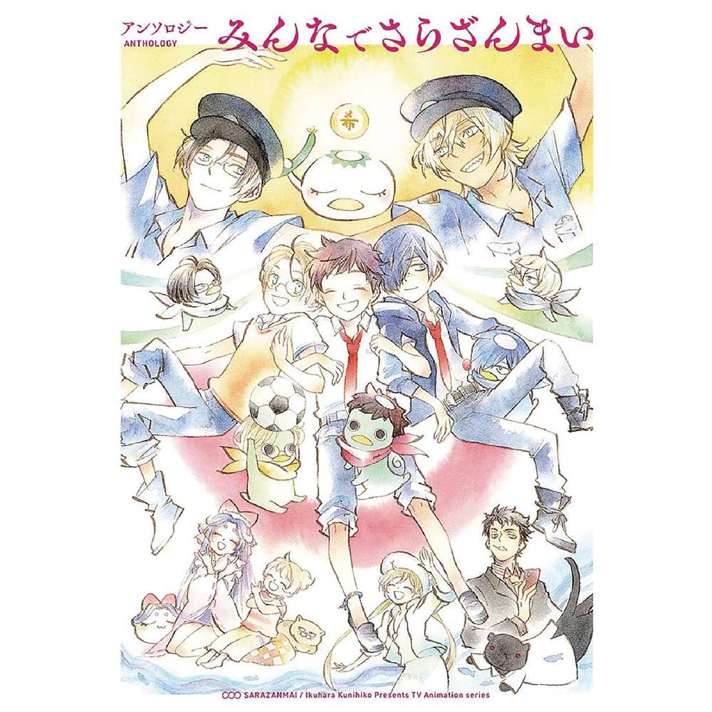 SARAZANMAI OFFICIAL MANGA ANTHOLOGY GN VOL 01 (C: 0-1-1)