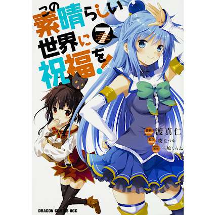 Konosuba! God´s Blessing on this Wonderful World! 07