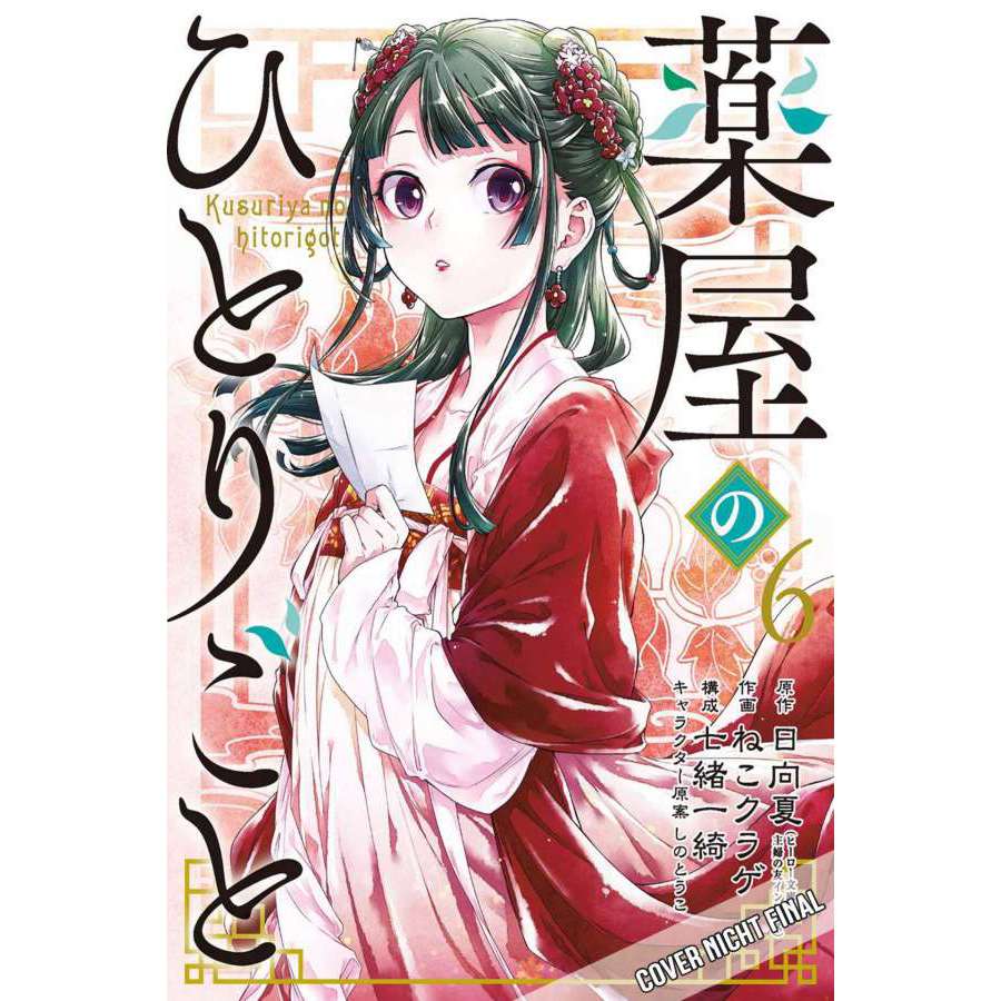 Die Tagebücher der Apothekerin 06