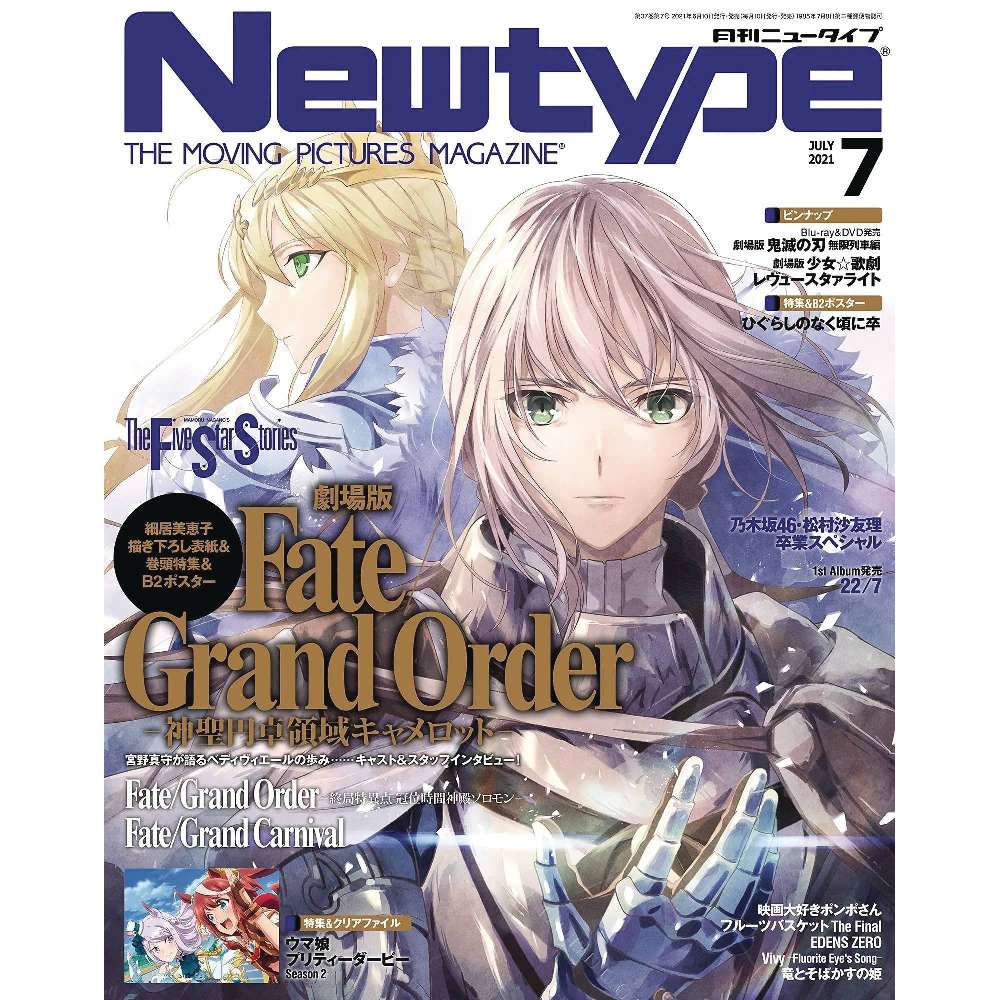 NEWTYPE NOVEMBER 2021 (C: 1-1-2)