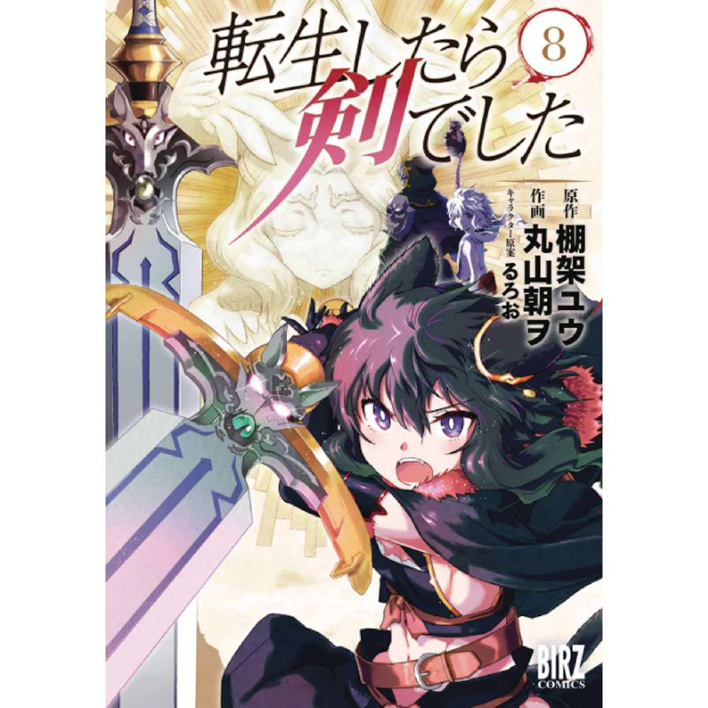 REINCARNATED AS A SWORD GN VOL 08 (C: 0-1-1)