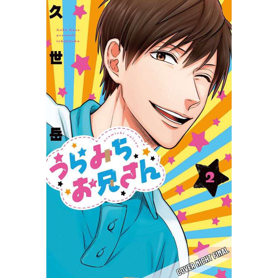 Life Lessons with Uramichi 02