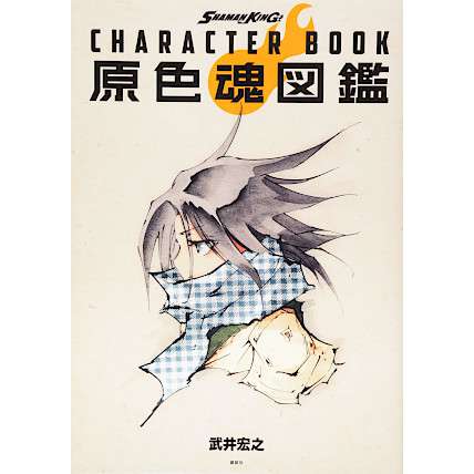 Shaman King Character Book