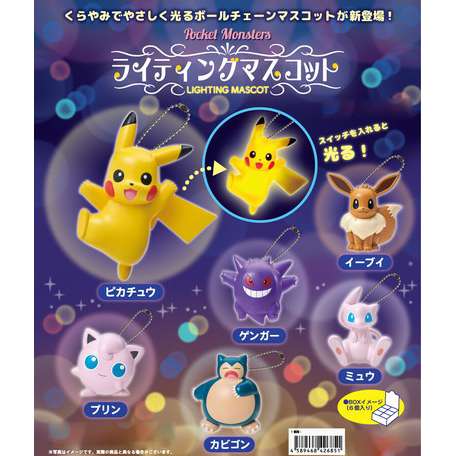 Pokémon leuchtende Schlüsselanhänger "Lighting Mascot"