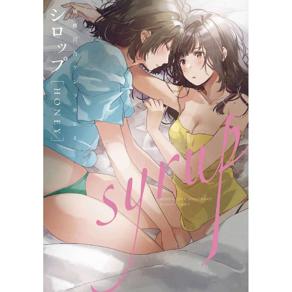 SYRUP YURI ANTHOLOGY GN VOL 04 (MR) (C: 0-1-1)