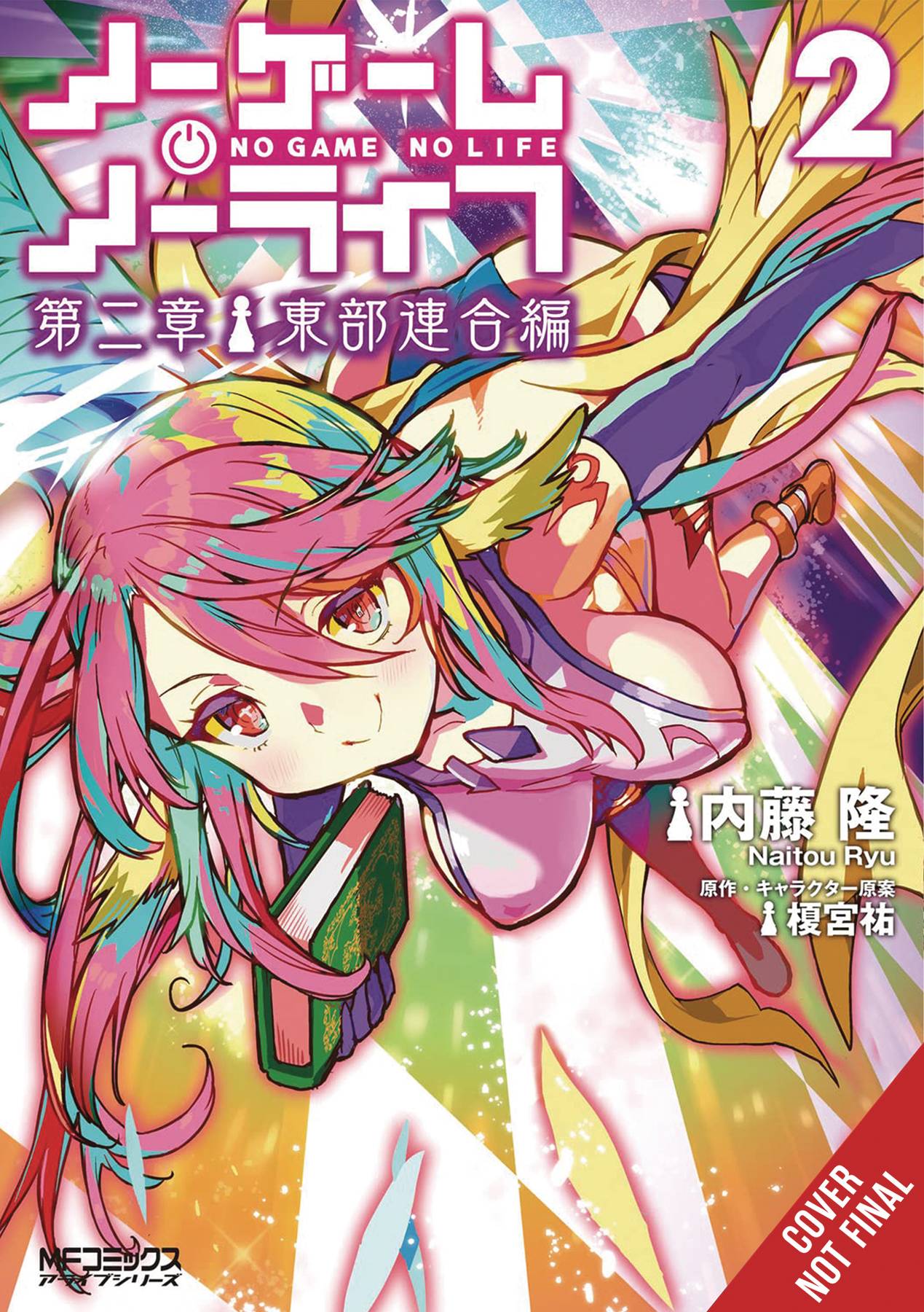 NO GAME NO LIFE CHAPTER 2 EASTER UNION GN VOL 02 (MR) (C: 0-