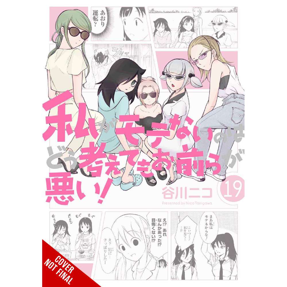 IM NOT POPULAR GN VOL 19 (C: 0-1-2)