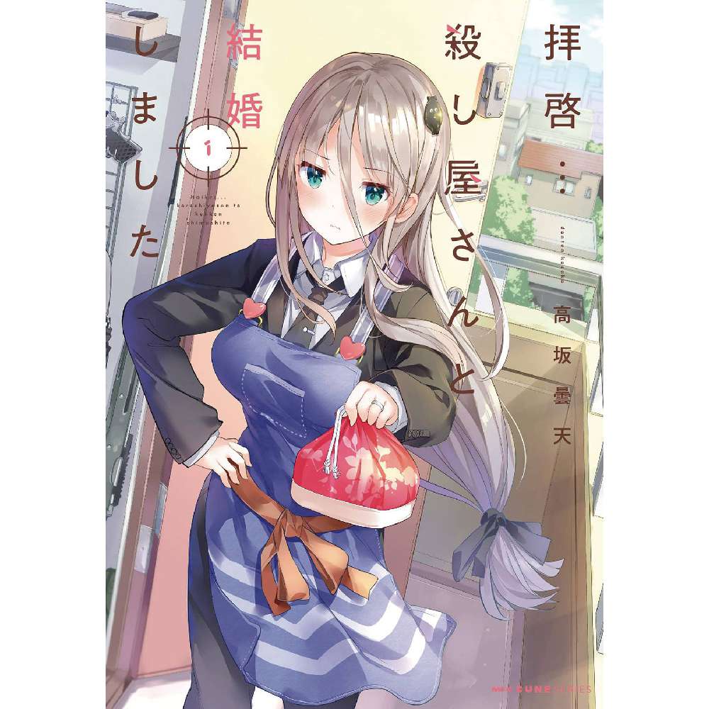 MY LOVEY DOVEY WIFE IS A STONE COLD KILLER GN VOL 01 (MR) (C