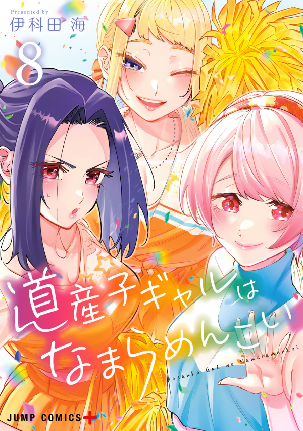 Hokkaido Gals Are Super Adorable! 08