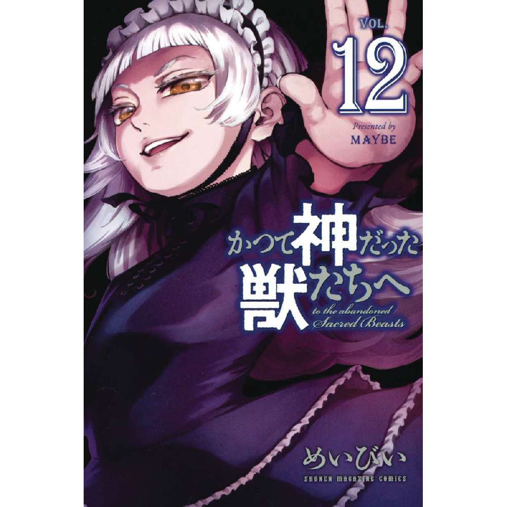 ABANDONED SACRED BEASTS GN VOL 12 (C: 0-1-1)