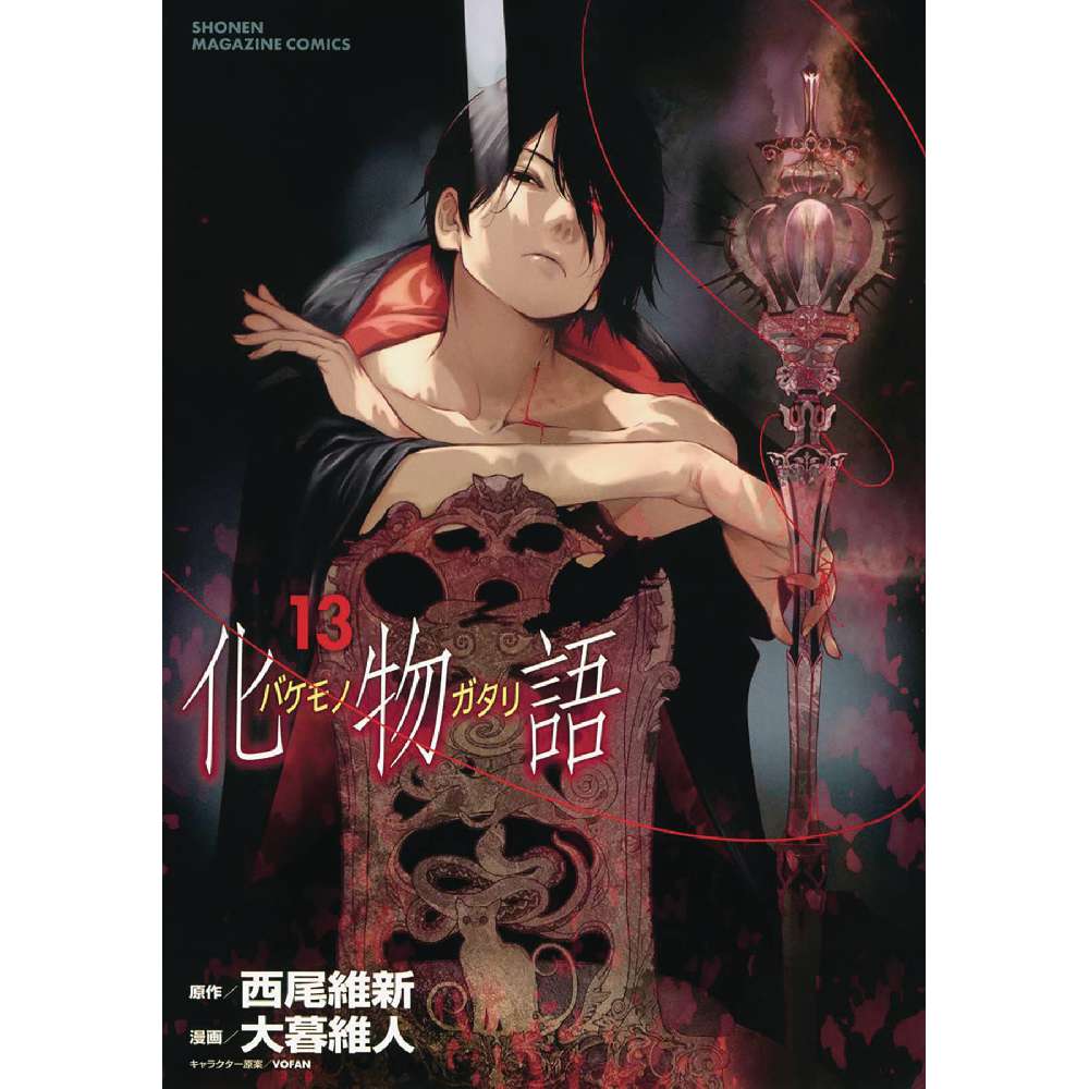 BAKEMONOGATARI GN VOL 13 (C: 0-1-1)