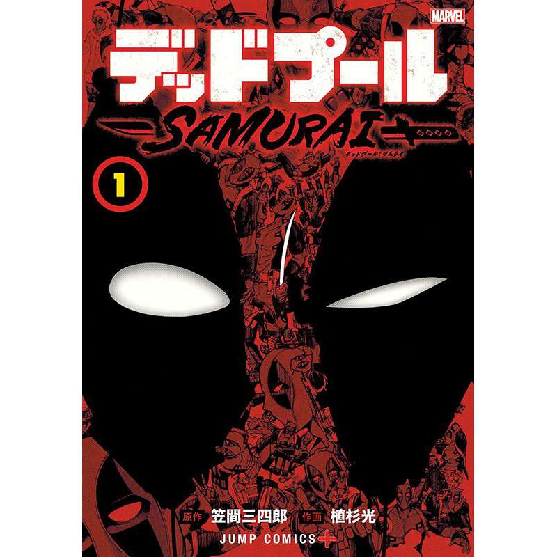 Deadpool Samurai 1