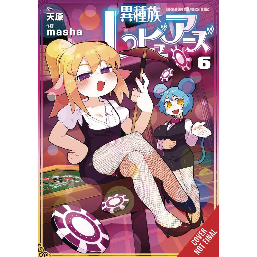 INTERSPECIES REVIEWERS GN VOL 06 (MR) (C: 0-1-2)