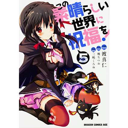 Konosuba! God´s Blessing on this Wonderful World! 05